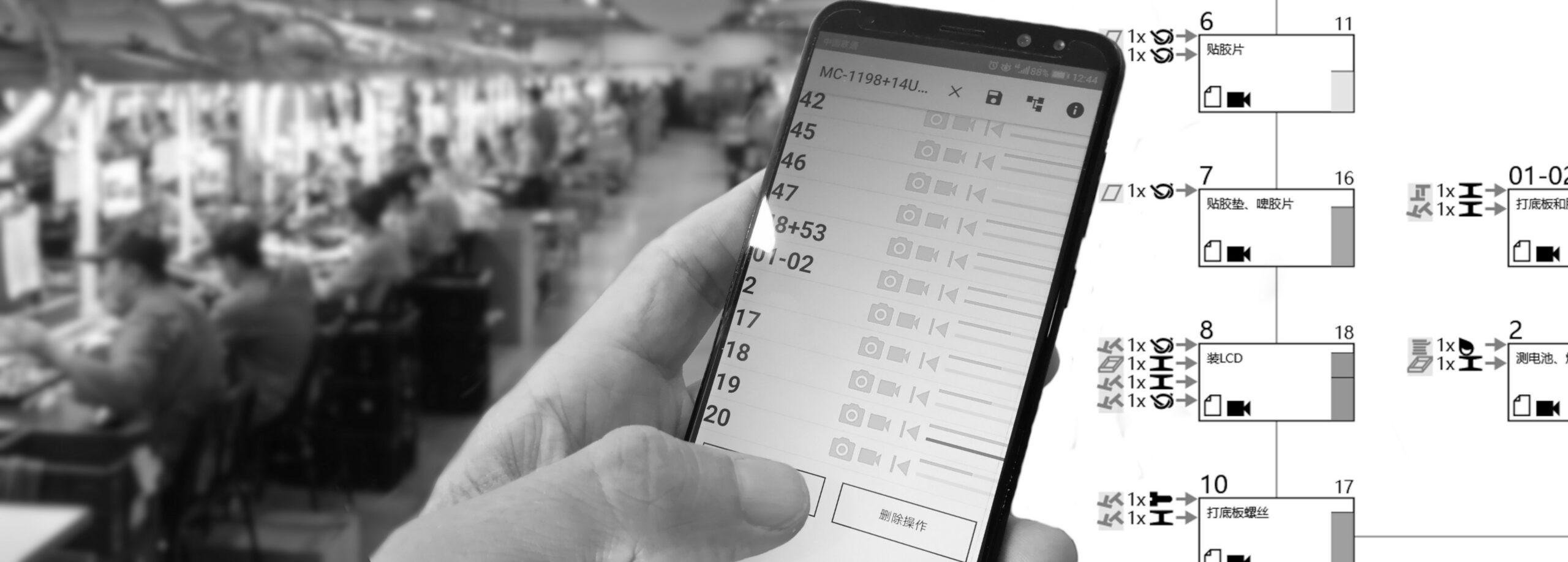 assembly_line_operations_app_mapping